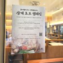 마곡중앙3로 | 여름 끝자락 삼계탕이 생각나 찾아간 삼계 마곡본점｜궁중삼계전골·닭불고기 후기