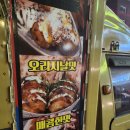 소문난타꼬야끼 이미지