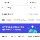 카카오T_카카오페이