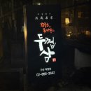 벚꽃로38길 | 가디역 맛집 직접 구워주는 숙성삼겹살 맛집, 두껍삼 가산직영점 커플세트 후기