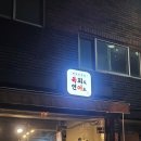 연어육회전문점 | 김해 육회 연어 배달 전문점 내돈내산 후기