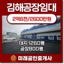 첨단산업단지내도로 | 김해공장임대 대동첨단산업단지 내 신축 800평 공장 즉시입주 가능
