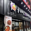 동대구역 맛집 감자탕 맛집 추천 누리마을감자탕 동대구점 감자탕 후기