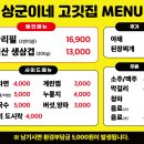 상군이네고깃집 이미지