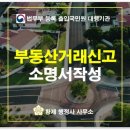 황제행정사공인중개사사무소 네이버블로그