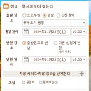 노아카 | 후쿠오카렌터카여행 전세계체인 버짓렌터카 도요타 노아 6명 이용후기