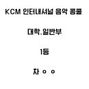 케이씨엠(KCM)인터내셔날