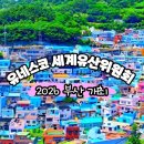 임시수도기념관 | 부산 유네스코 세계유산위원회 2026 개최 확정 및 우리나라 세계유산 17 정리