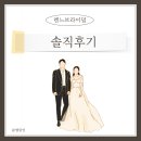 렌느 - 은평구 증산로 400 | W06. [드레스투어] 렌느브라이덜 - 솔직후기