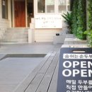 숨쉬는순두부 이미지