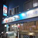 회써는가게