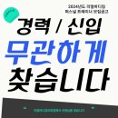 구로구 오류동 리얼바디짐에서 경력자 선생님 구인합니다 ! 이미지