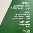 호로록망고사고 이미지