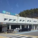 문의청남대주유소(영덕방향) 이미지