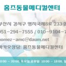 홈즈 동물병원 이미지