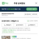 오네뜨 파파 네이버블로그