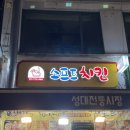 성대소프트 이미지