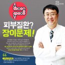 구암허준한의원 이미지