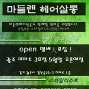 ■ ■ ■ ■ ■ ■ 경기광주이마트 ■ ■ open헤어살롱 ■ ■ 디자이너 인턴모집 ■ 좋은 기회! 놓치지 마세요 이미지