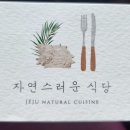 루씨쏜아뜰리에 | 제주도 여행-1일차