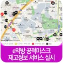 이팜약국 이미지