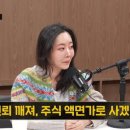 민희진 “하이브가 날 마녀로 만들어, 견디다 못해 극단적 선택 직전까지” 이미지