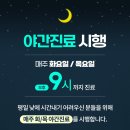 수연합의원 이미지