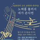 세월호6주기추모_416합창단초청 북콘서트 참가신청안내 이미지