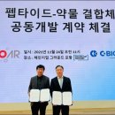 트리바이오 이미지