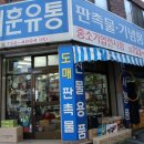 대훈유통
