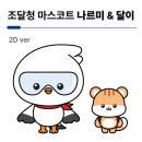 달이