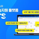 단비교육 이미지