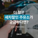 선우셀프주유소 이미지