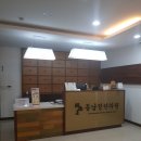 동남정한의원 이미지