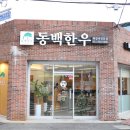 교리초등학교 입구 이미지