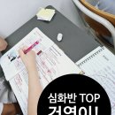 프라임탑학원 이미지