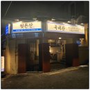 뒷돈산 - 김해시 구산로39번길 7 | 뒷돈산