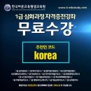한국보육교육원 이미지