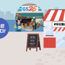 지에스25삼계부영점 이미지