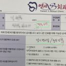 연세에스치과의원 이미지