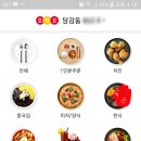 땅스부대찌개당감점 이미지