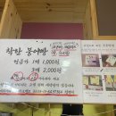 군산착한과일 이미지