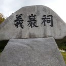 논개사당매점
