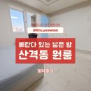 경북대학교 | 경북대학교 원룸 베란다 있는 넓은 방 계약후기
