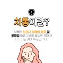 구의고운미치과