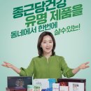 종근당건강헬스벨스토리 이미지