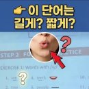 영어 발음 연습(미국 학교 실제 모습) 이미지