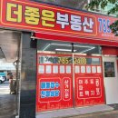 공장최고부동산공인중개사사무소 이미지
