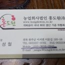 홍도유통 이미지