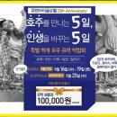 (주)유엔아이글로벌